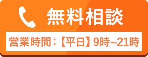 電話相談