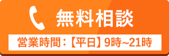 電話相談