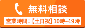 電話相談
